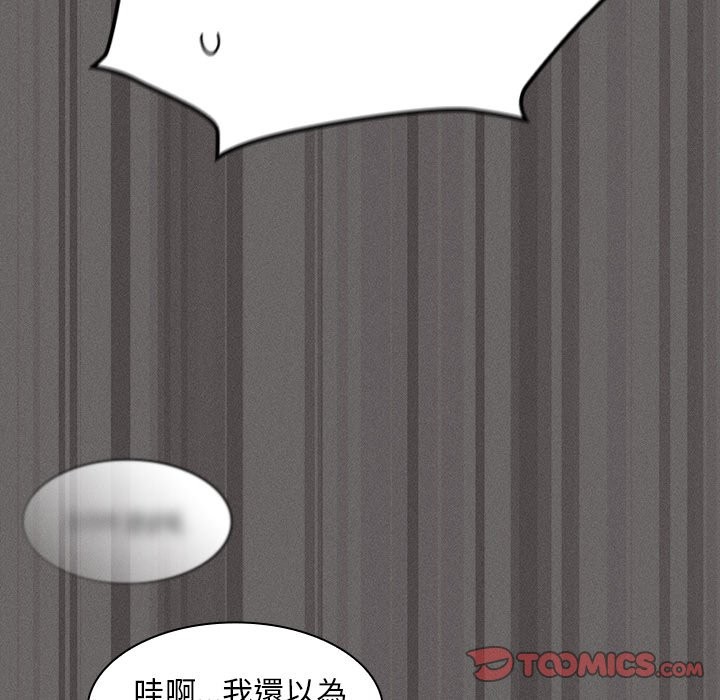 《神聖陷阱》漫画 第32話