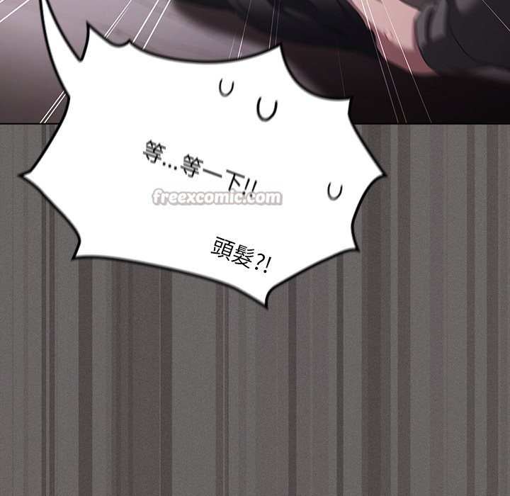 《神聖陷阱》漫画 第32話