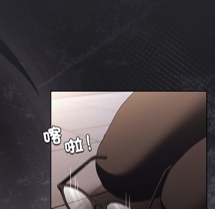 《神聖陷阱》漫画 第32話