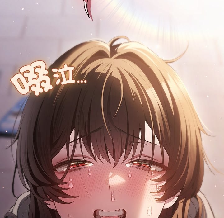 《神聖陷阱》漫画 第32話