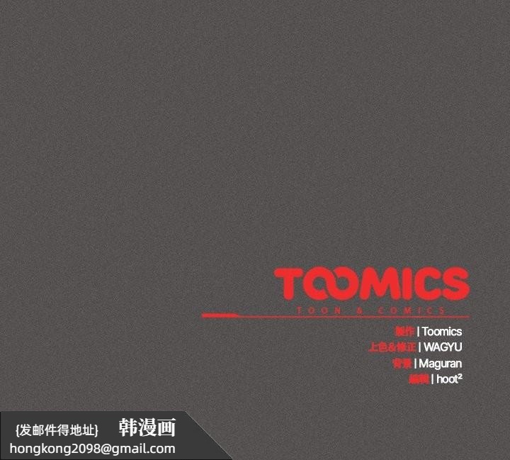 《神聖陷阱》漫画 第32話