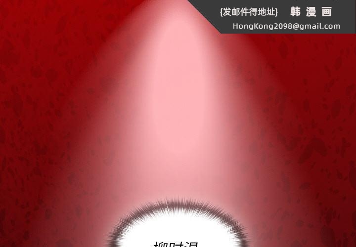 《神聖陷阱》漫画 第4話