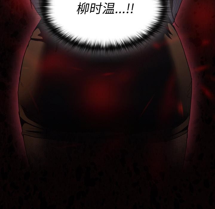 《神聖陷阱》漫画 第4話