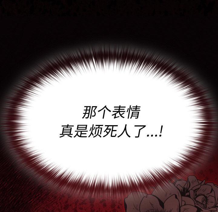 《神聖陷阱》漫画 第4話