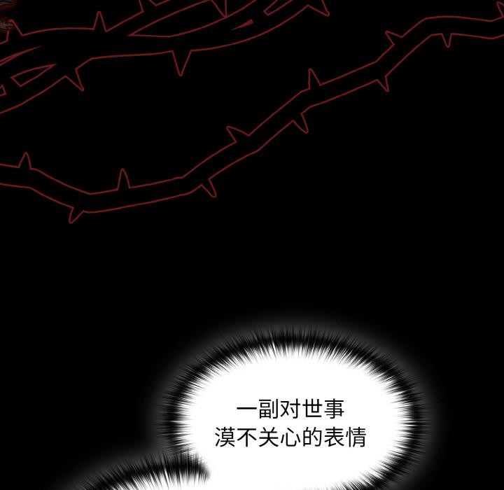 《神聖陷阱》漫画 第4話