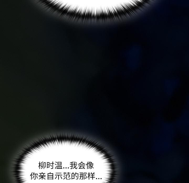 《神聖陷阱》漫画 第4話