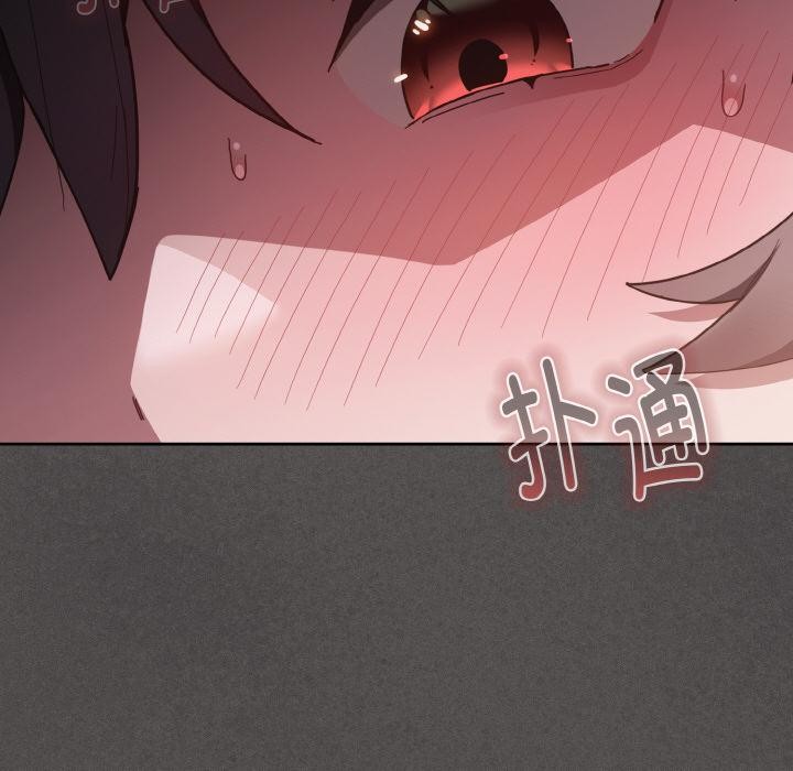 《神聖陷阱》漫画 第4話