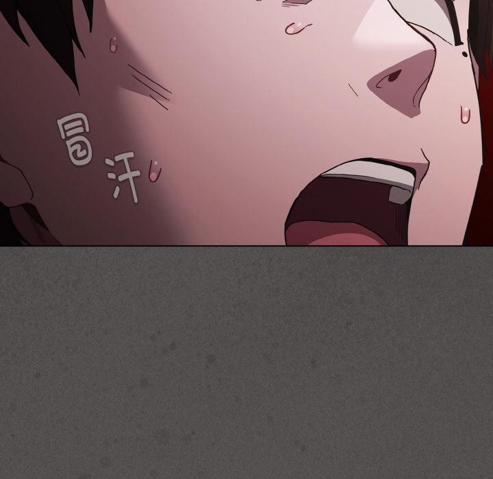 《神聖陷阱》漫画 第4話