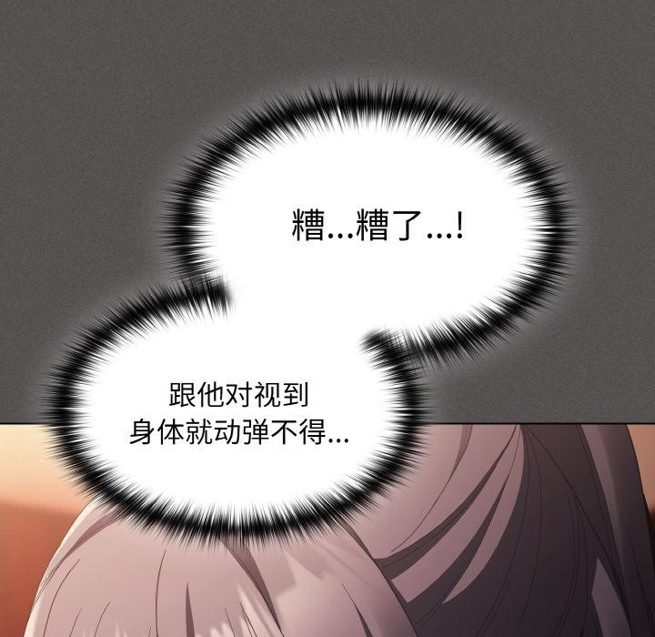 《神聖陷阱》漫画 第4話