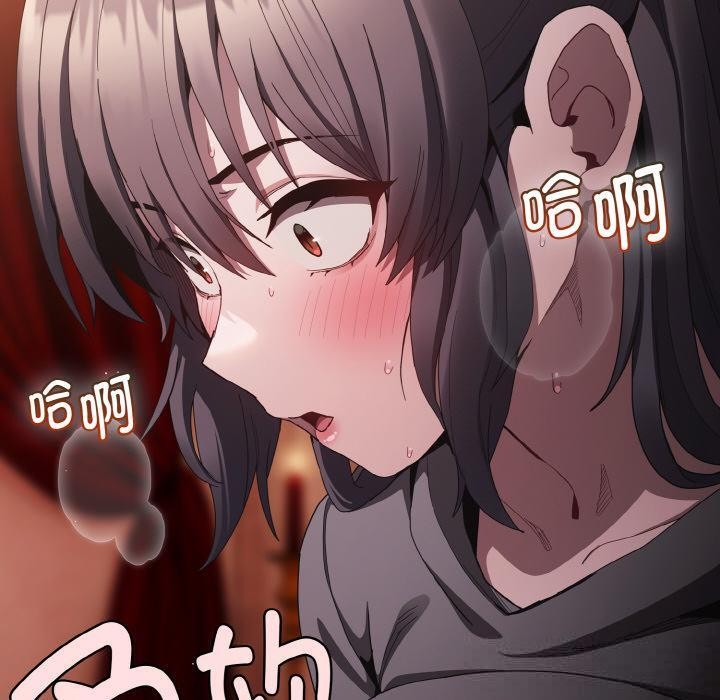 《神聖陷阱》漫画 第4話