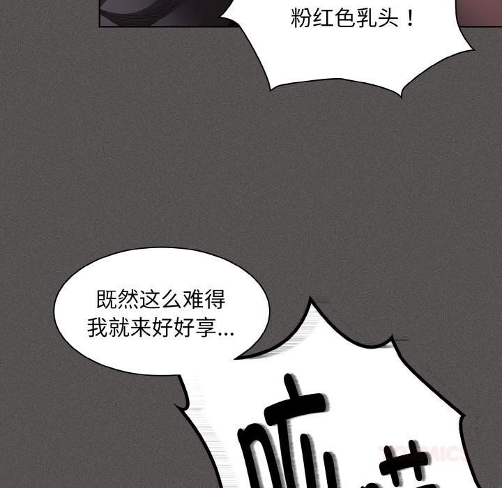 《神聖陷阱》漫画 第4話