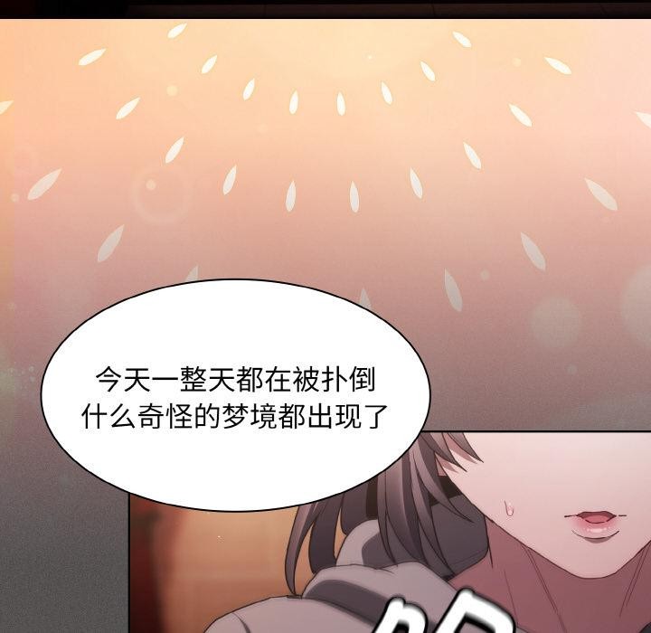 《神聖陷阱》漫画 第4話