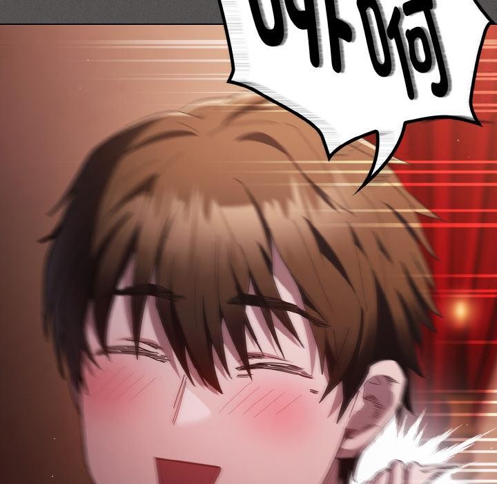 《神聖陷阱》漫画 第4話