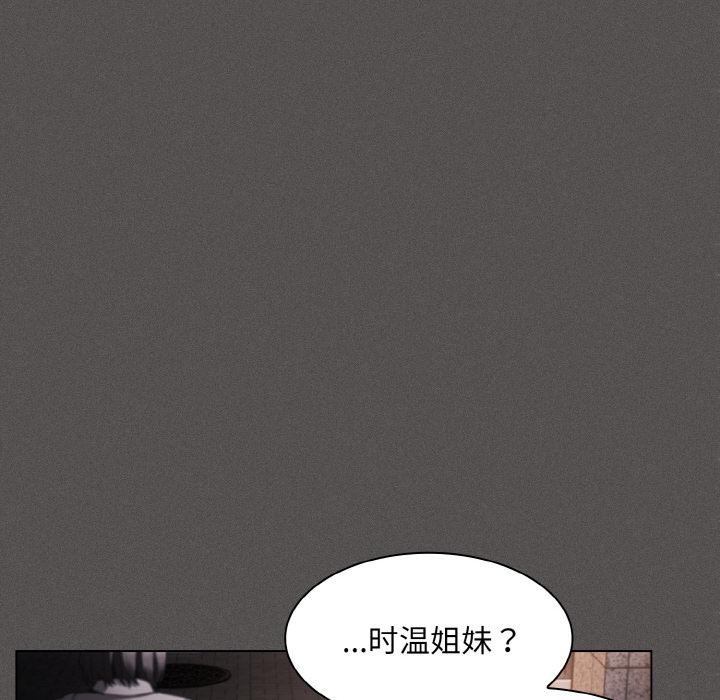 《神聖陷阱》漫画 第4話