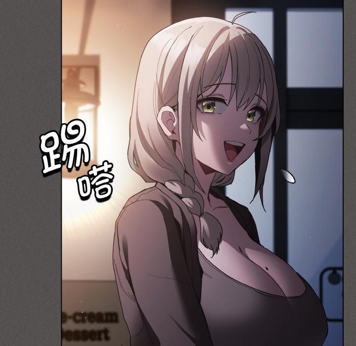《神聖陷阱》漫画 第4話