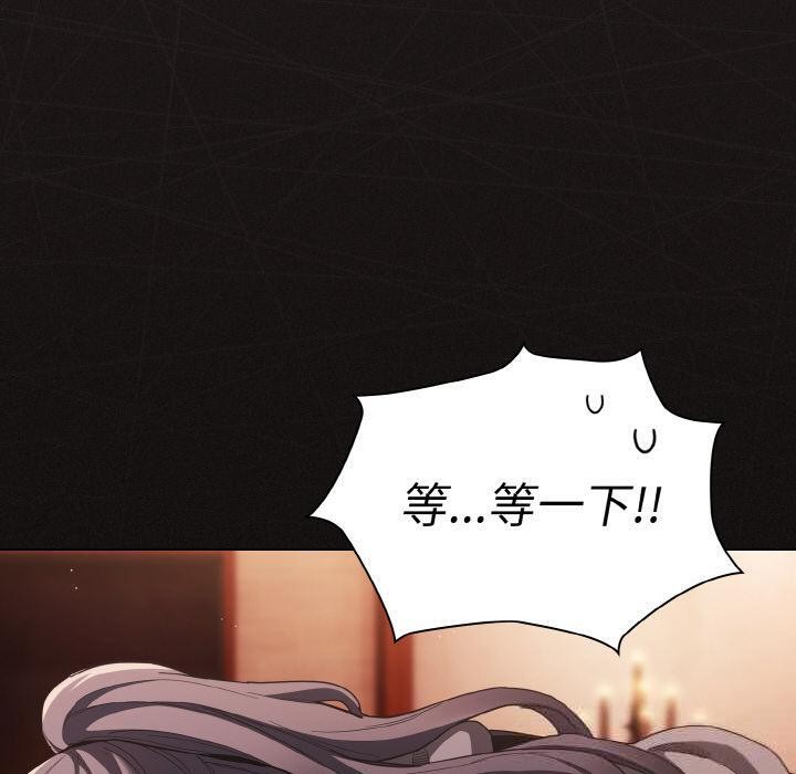 《神聖陷阱》漫画 第4話
