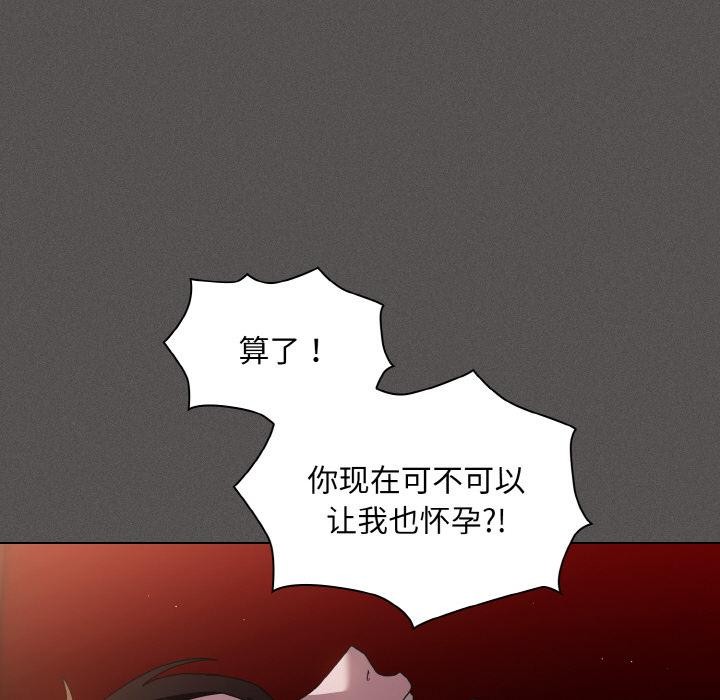 《神聖陷阱》漫画 第4話