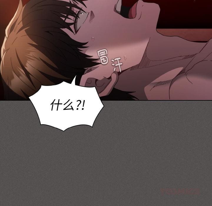 《神聖陷阱》漫画 第4話