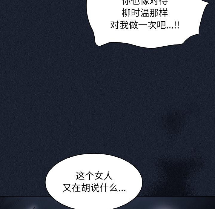 《神聖陷阱》漫画 第4話