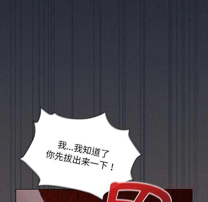 《神聖陷阱》漫画 第4話