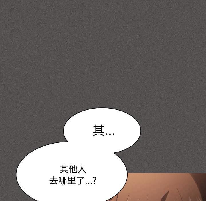《神聖陷阱》漫画 第4話