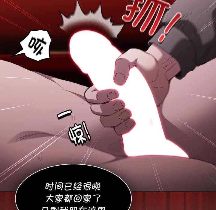 《神聖陷阱》漫画 第4話
