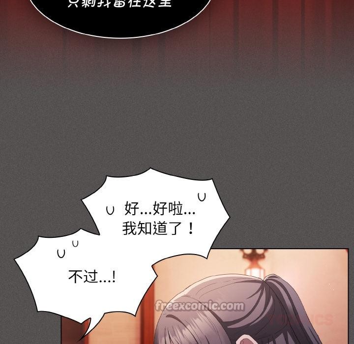 《神聖陷阱》漫画 第4話
