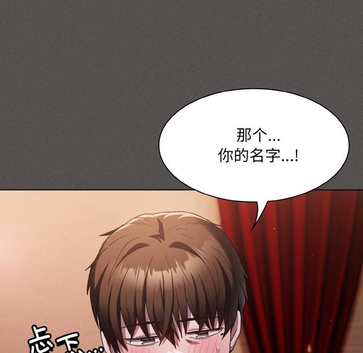 《神聖陷阱》漫画 第4話