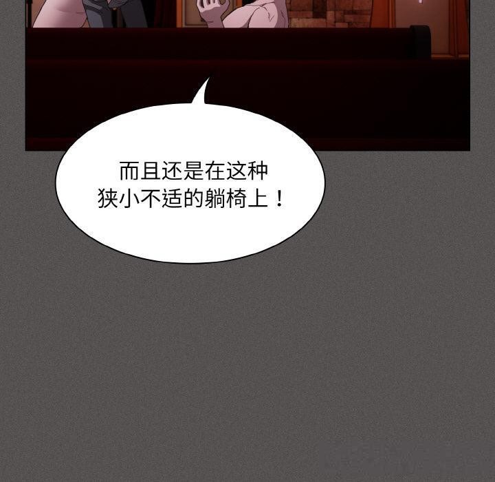 《神聖陷阱》漫画 第4話