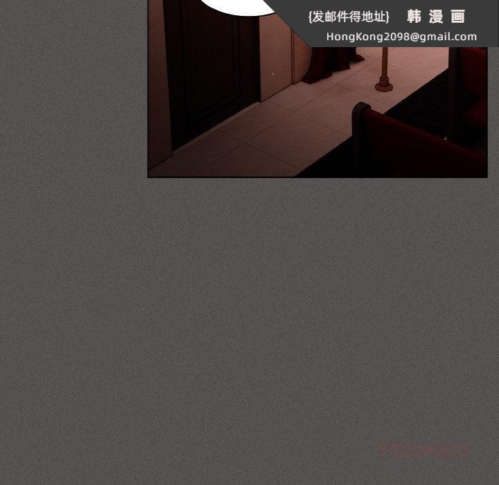 《神聖陷阱》漫画 第4話