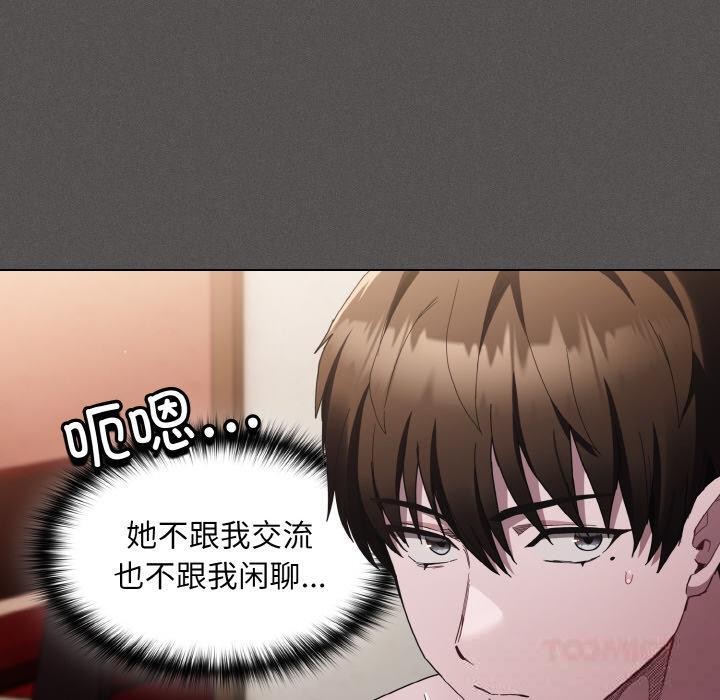 《神聖陷阱》漫画 第4話