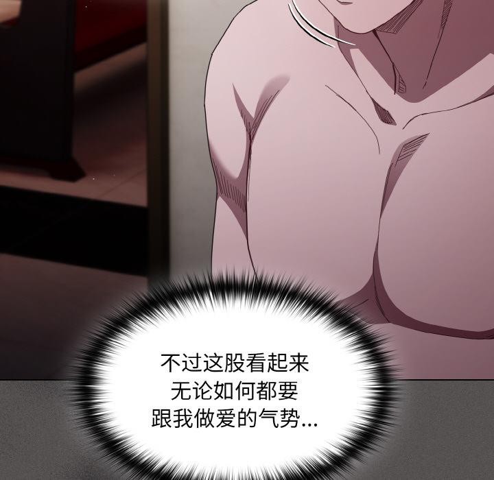 《神聖陷阱》漫画 第4話