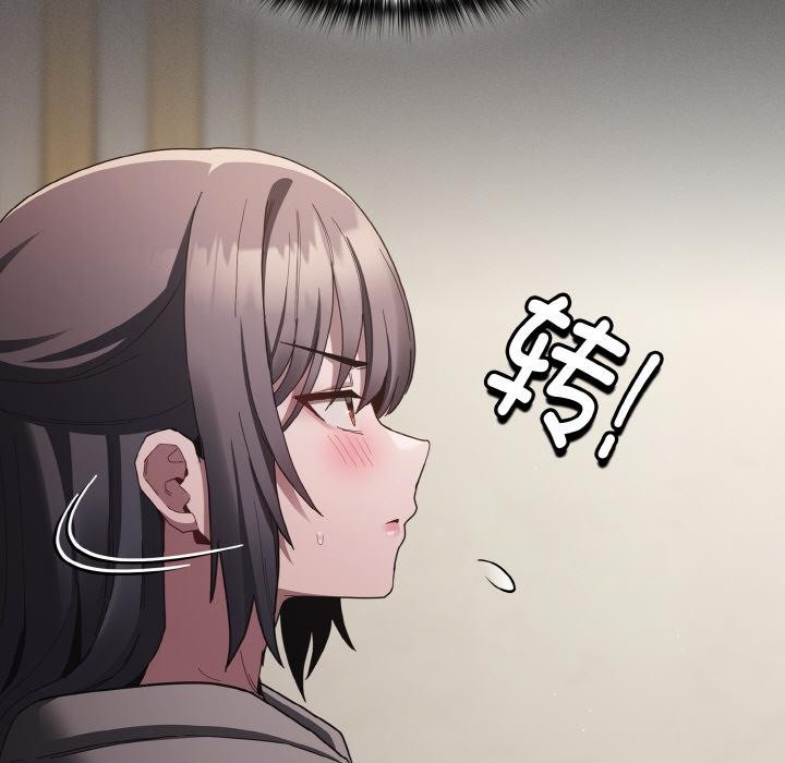 《神聖陷阱》漫画 第4話