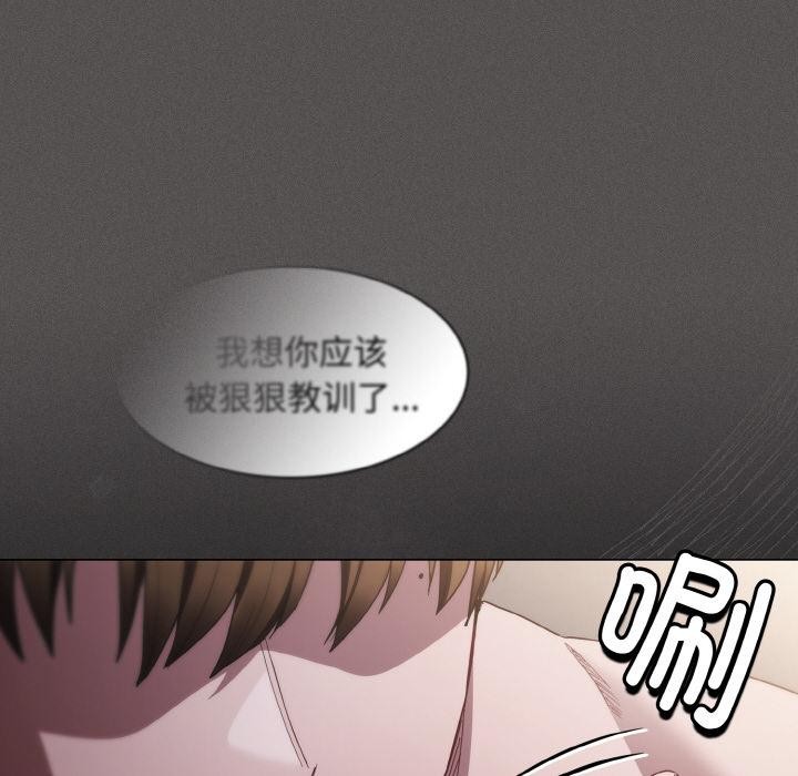 《神聖陷阱》漫画 第4話
