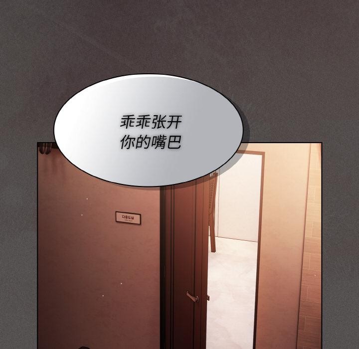 《神聖陷阱》漫画 第4話