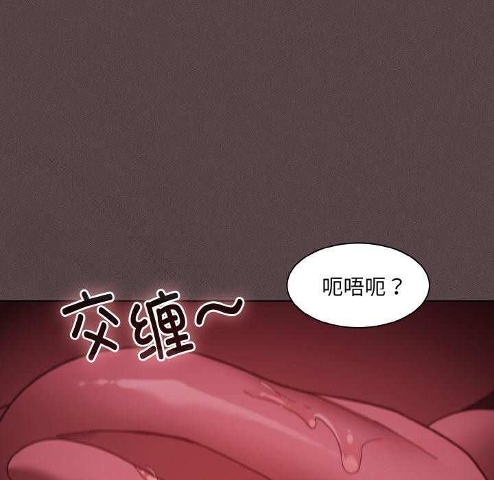 《神聖陷阱》漫画 第4話