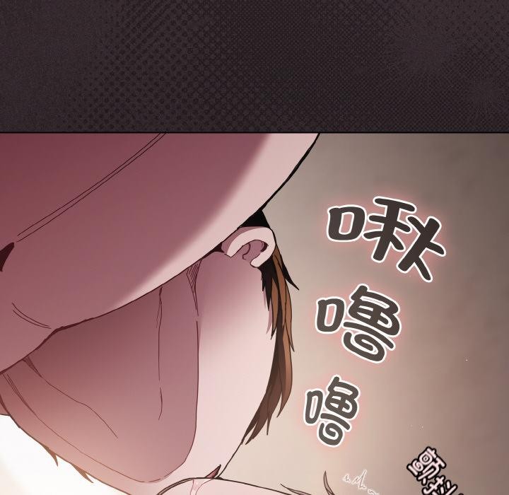 《神聖陷阱》漫画 第4話