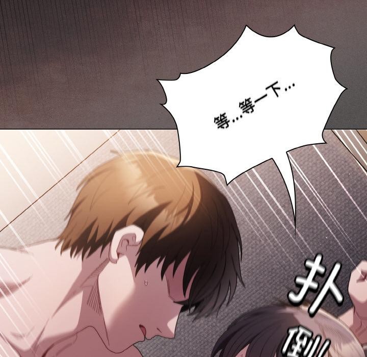 《神聖陷阱》漫画 第4話