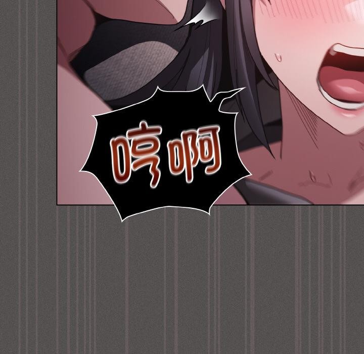 《神聖陷阱》漫画 第4話