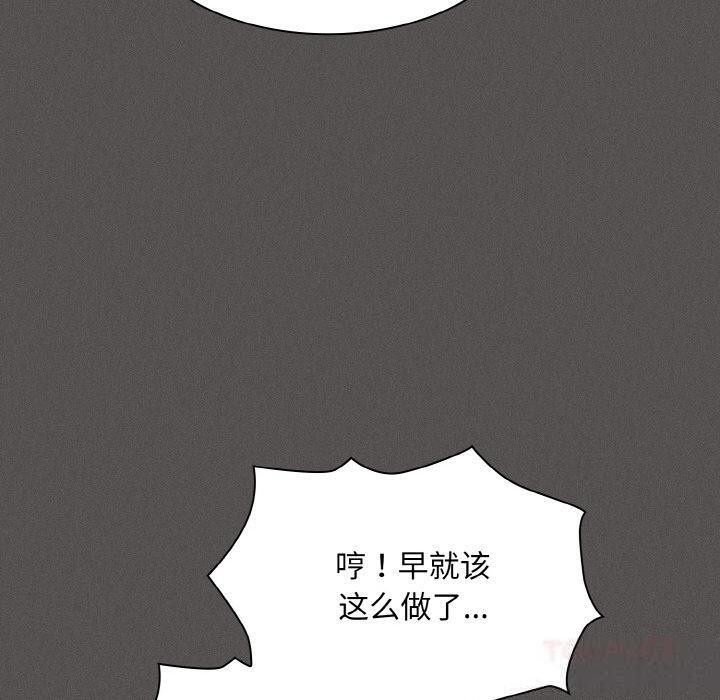 《神聖陷阱》漫画 第4話