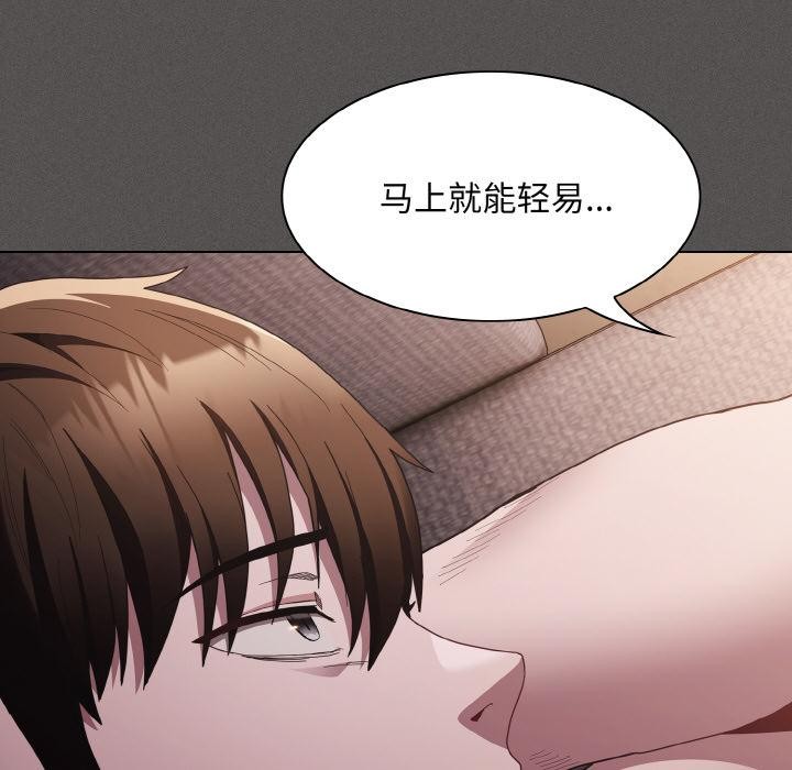 《神聖陷阱》漫画 第4話