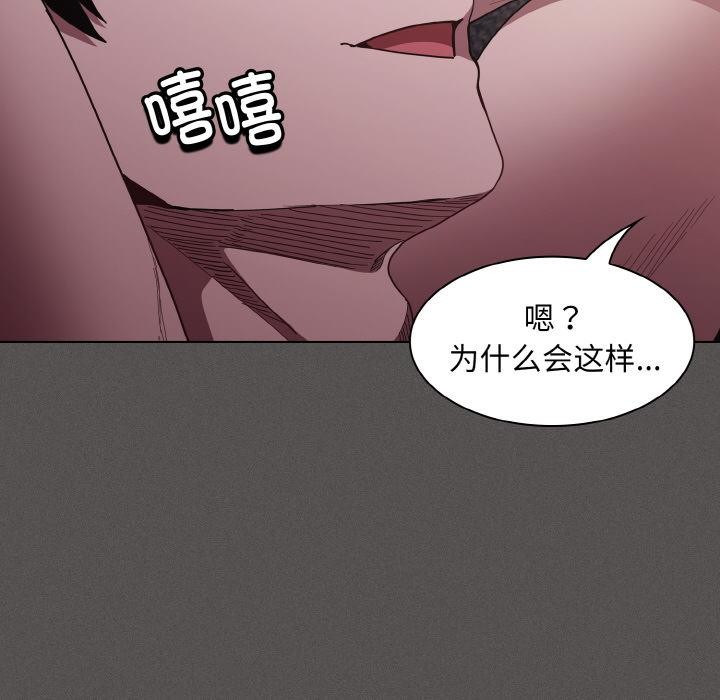 《神聖陷阱》漫画 第4話