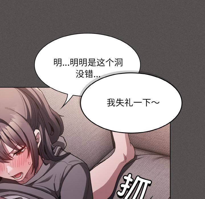 《神聖陷阱》漫画 第4話