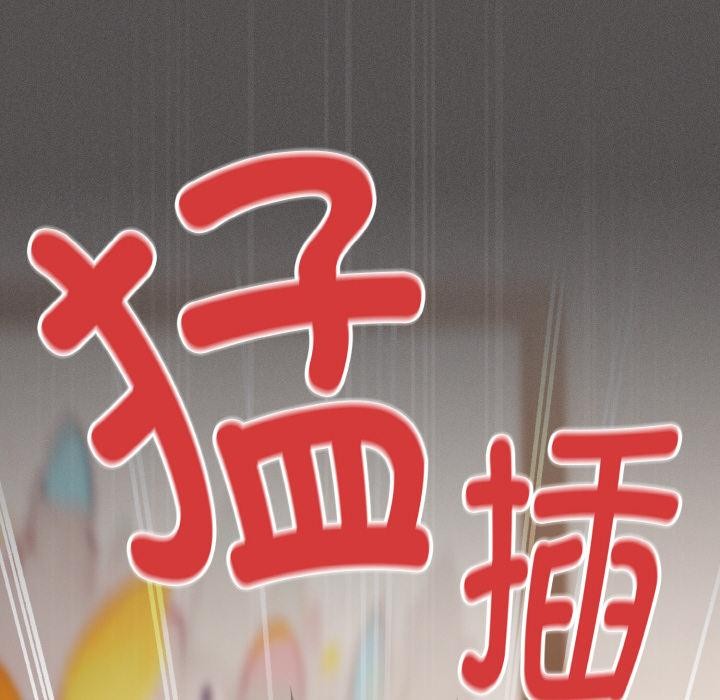 《神聖陷阱》漫画 第4話