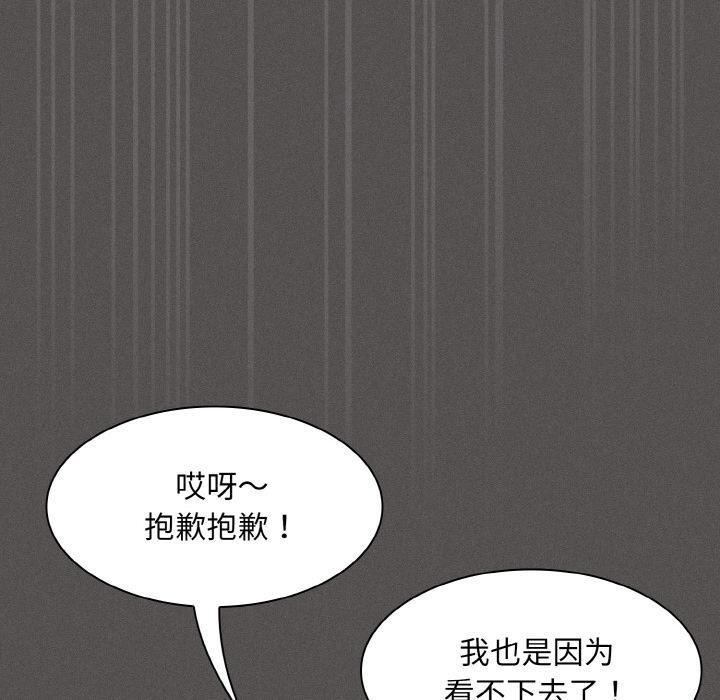 《神聖陷阱》漫画 第4話