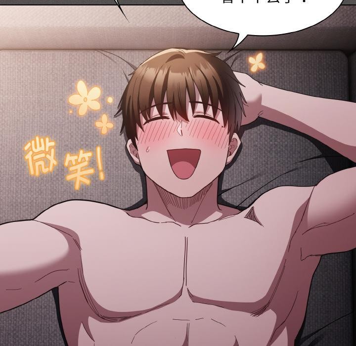 《神聖陷阱》漫画 第4話