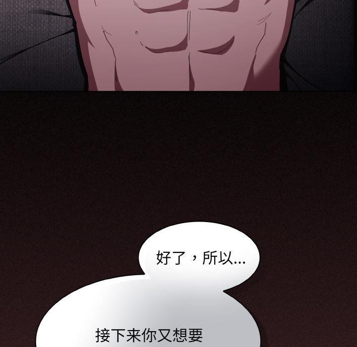 《神聖陷阱》漫画 第4話