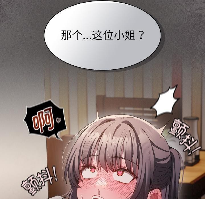 《神聖陷阱》漫画 第4話