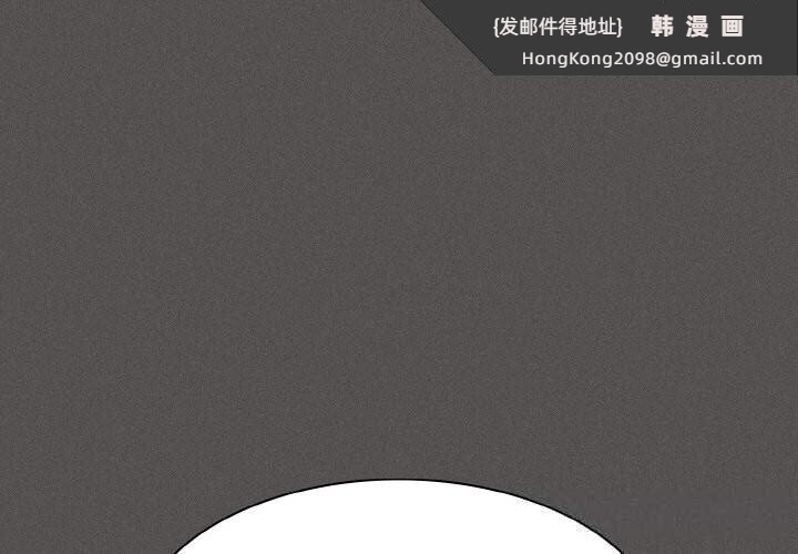《神聖陷阱》漫画 第5話