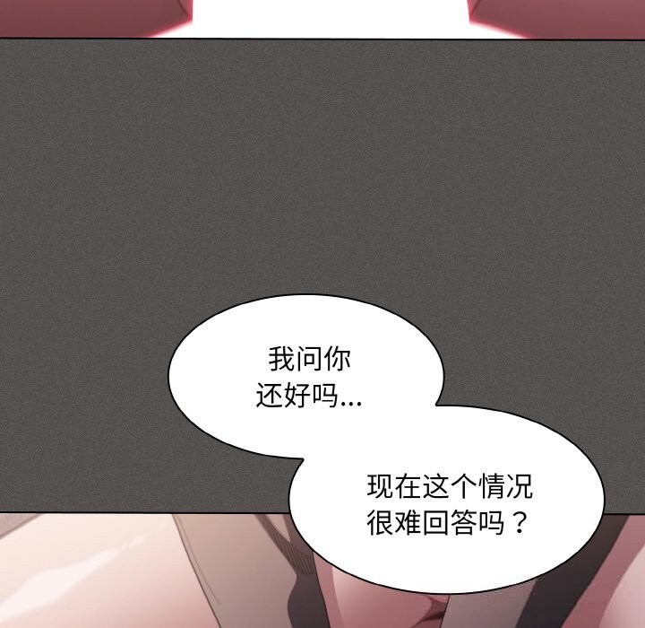 《神聖陷阱》漫画 第5話